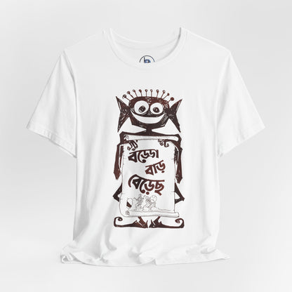 Boddo Bar Berecho | Funny Bengali Tshirt