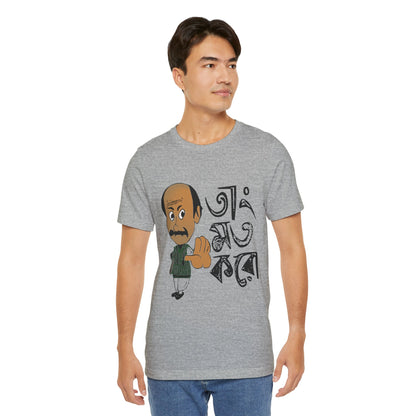 Tang Mat Karo | Funny Bengali T-Shirt
