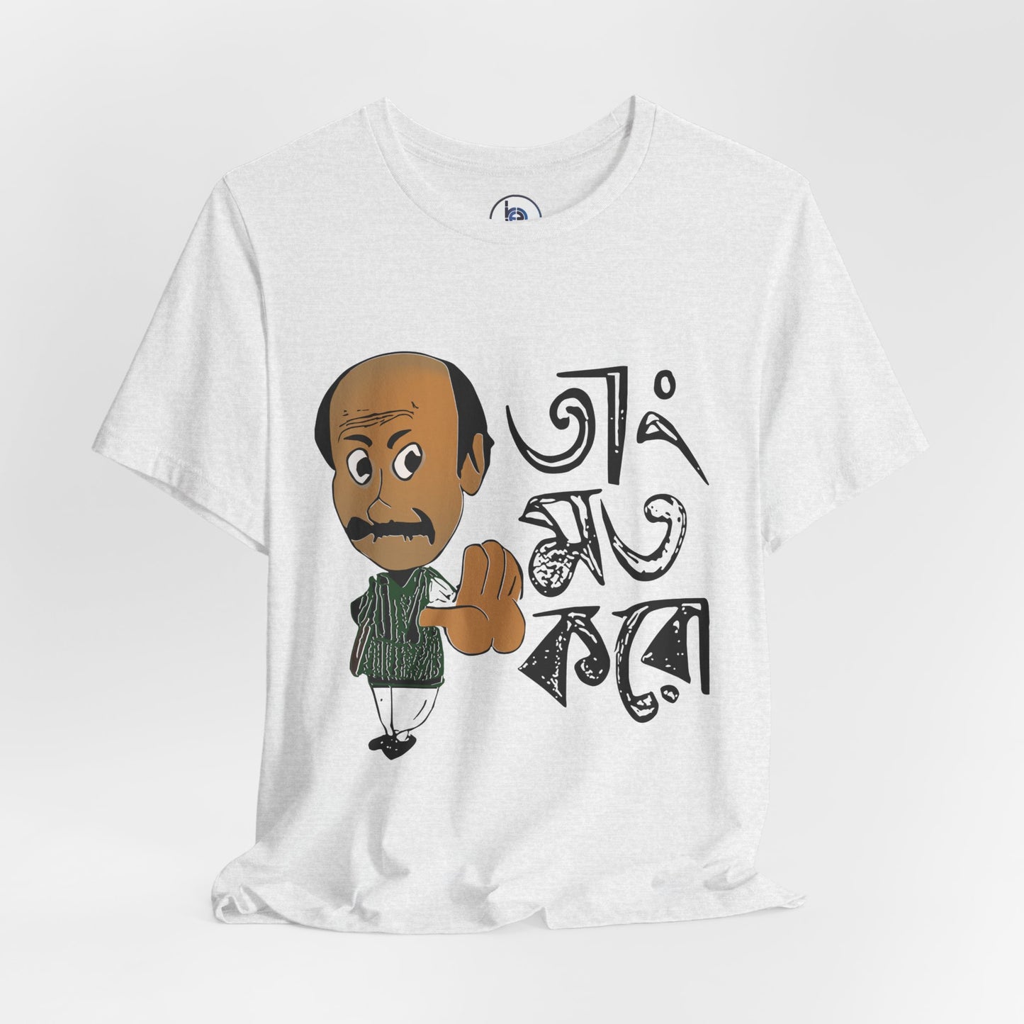 Tang Mat Karo | Funny Bengali T-Shirt