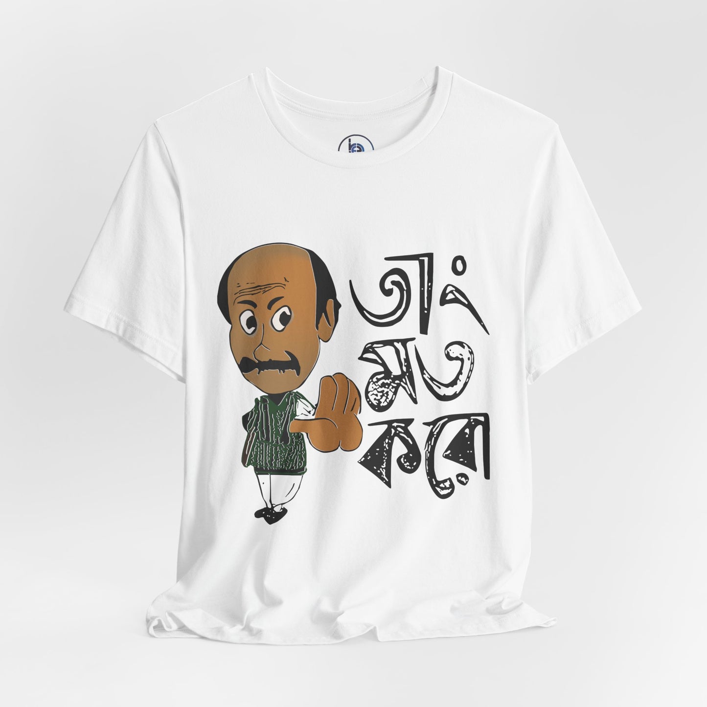 Tang Mat Karo | Funny Bengali T-Shirt