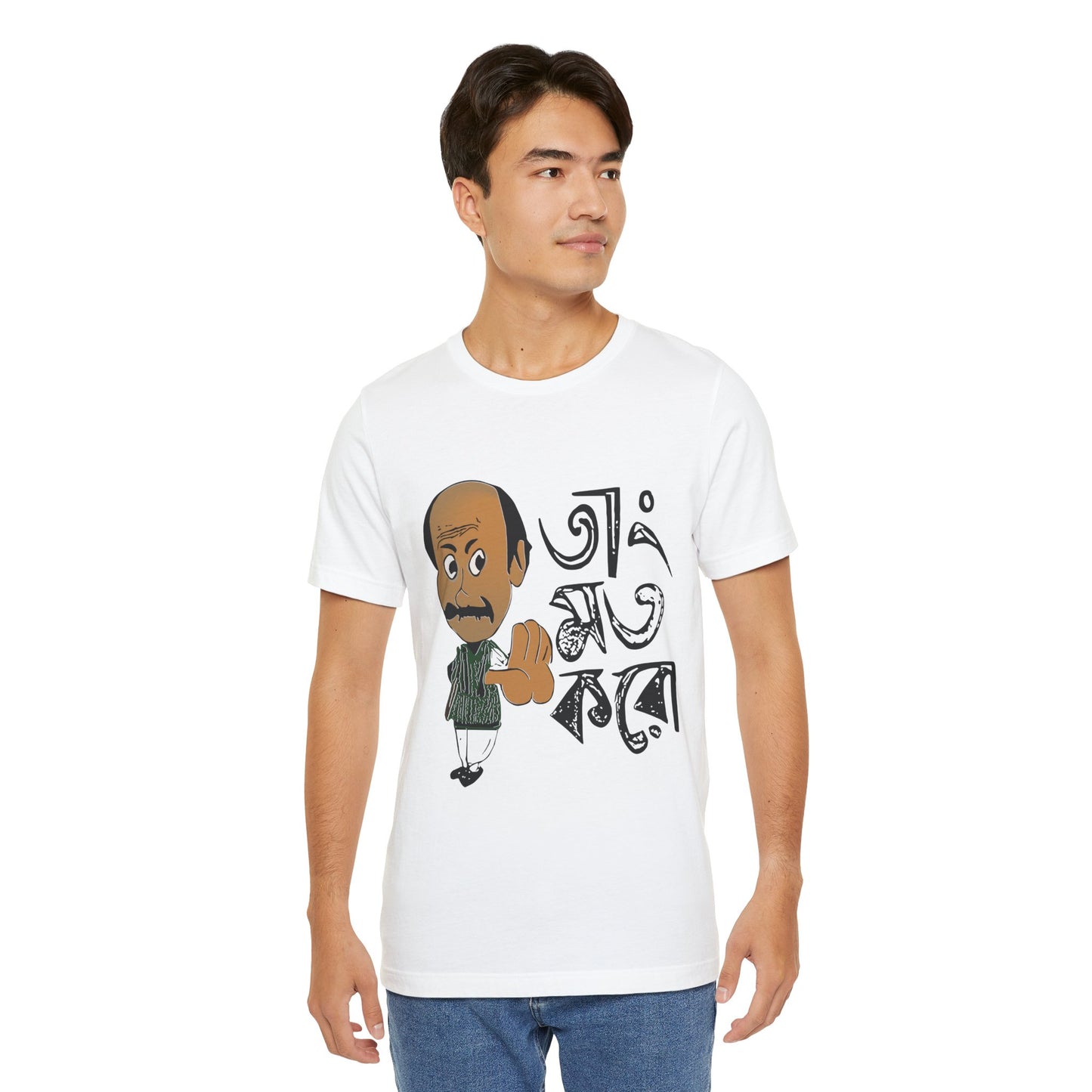 Tang Mat Karo | Funny Bengali T-Shirt